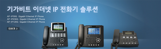 Gigabit Ethernet IP phone | AddPac