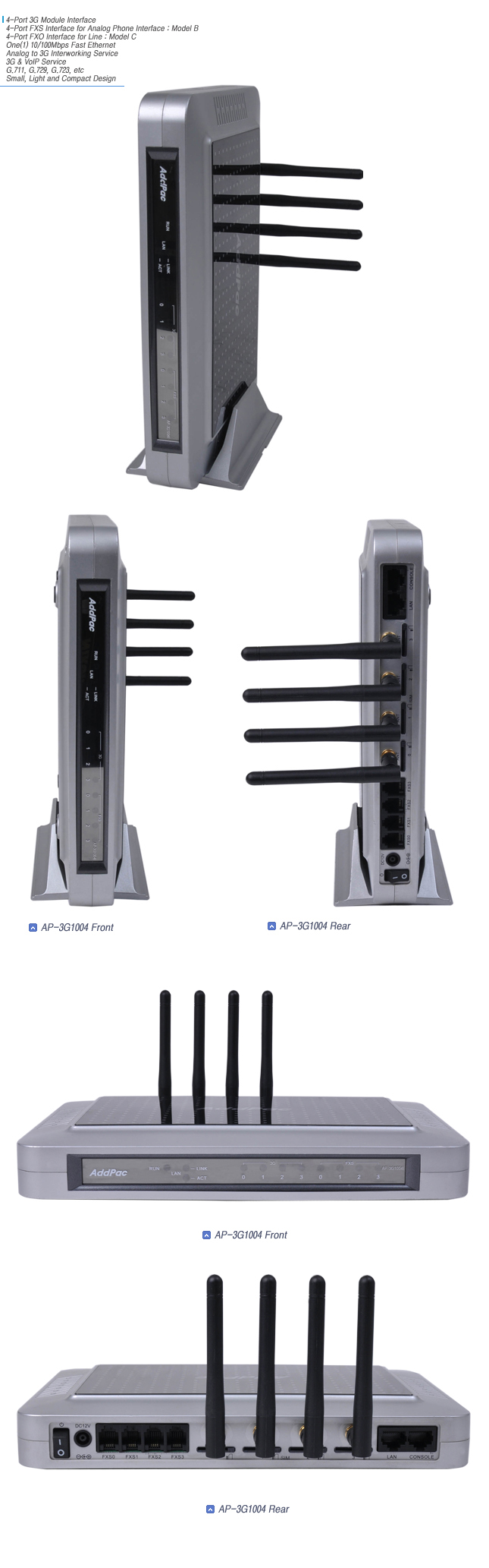 AP-3G1004 3G SOHO Gateway  | AddPac