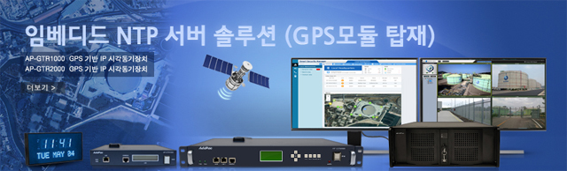 GPS ž Ӻ NTP  ַ  | AddPac