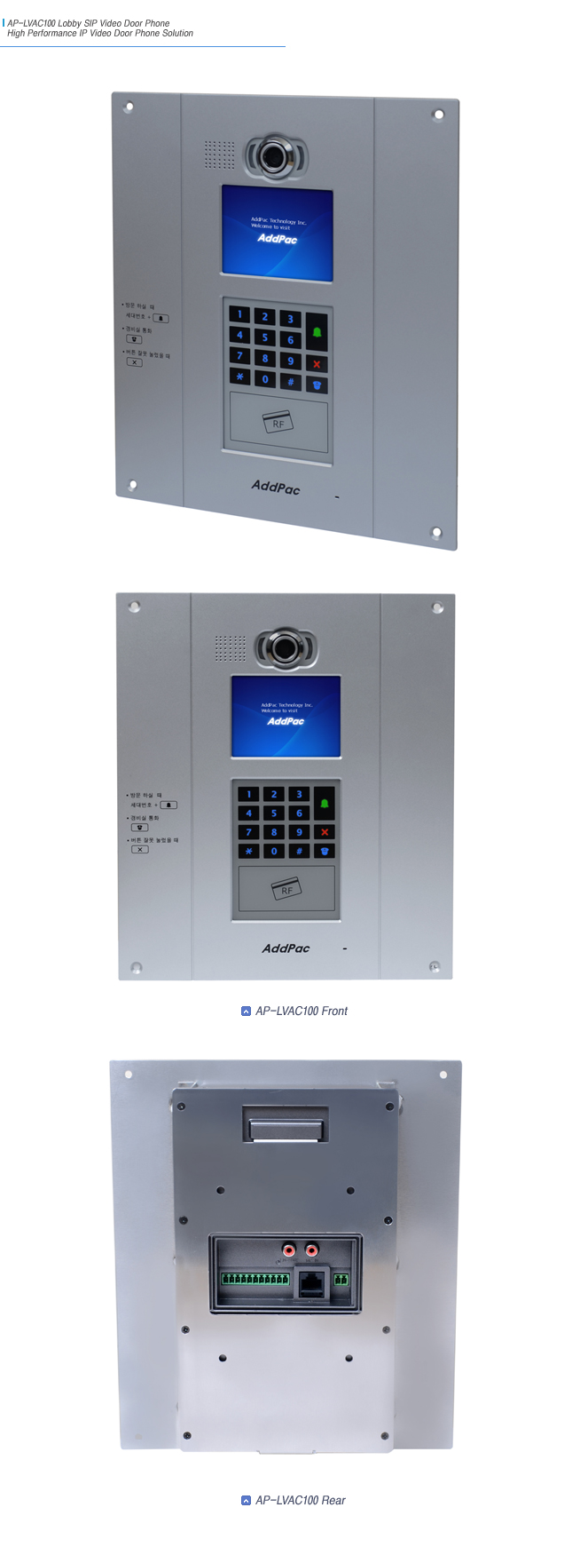 AP-LVAC100 κ IP  
 | AddPac