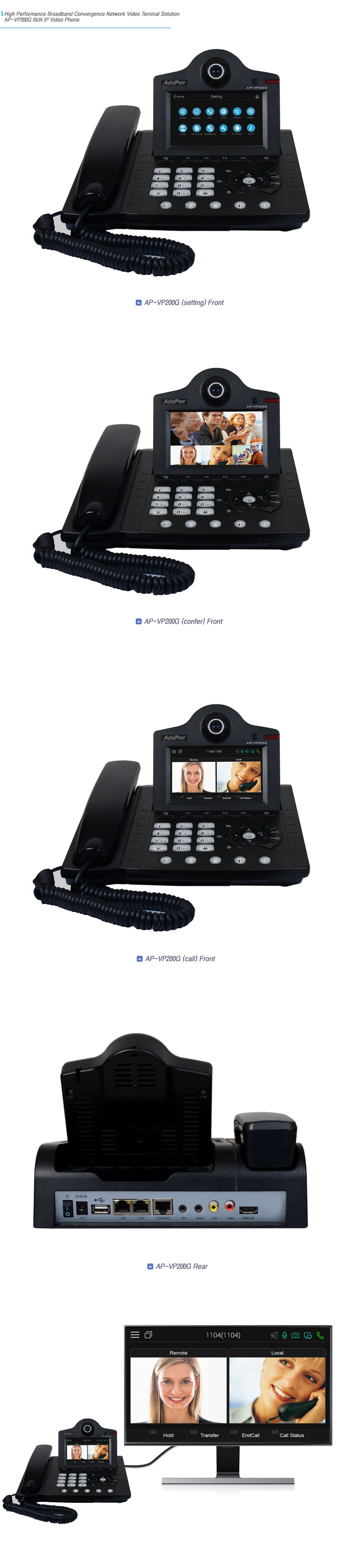 AP-VP200G HD IP 비디오 전화기 | AddPac