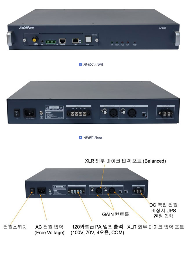 AP650 120W Ʈũ PA  | AddPac