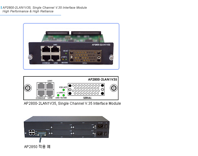 AP2800-2LAN1V35 Ʈũ | AddPac