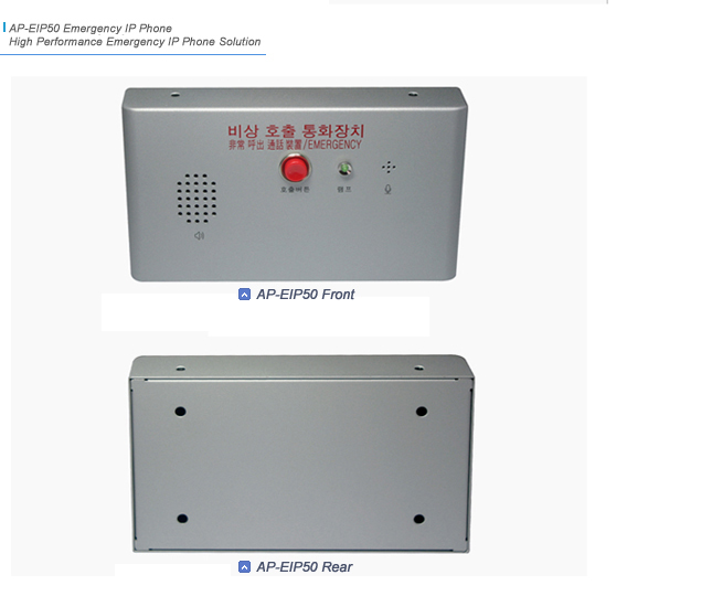 AP-EIP50 ȣ IP ȭ | AddPac