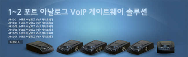 1~2 Port Analog VoIP Gateway Solution  | AddPac